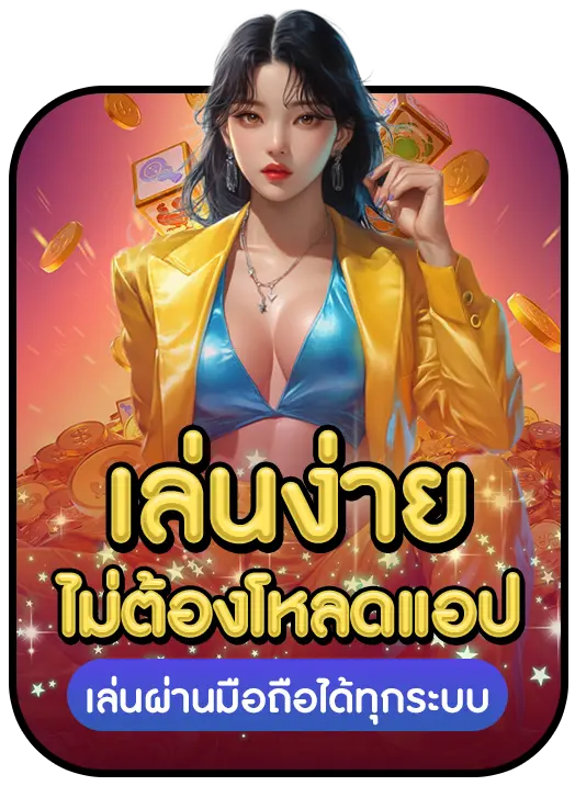 RUAYTAE168 strength 1 RUAYTAE168 strength 1