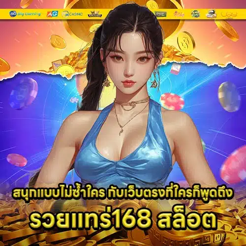 RUAYTRAE168 SLOT RUAYTRAE168 SLOT