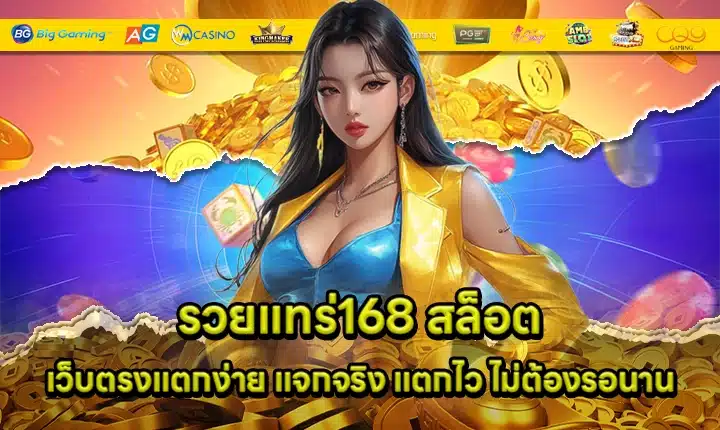 RUAYTRAE168 SLOT RUAYTRAE168 SLOT